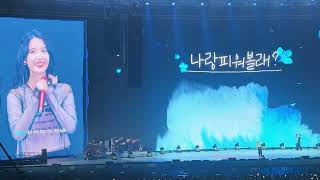 아이유(IU) - Blueming (250913 IU FAN MEET-UP)