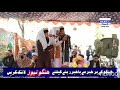 جمعیت علمائے اسلام پشتو نظم عصمت الل ہ جرار Asmat Ullah Jarar