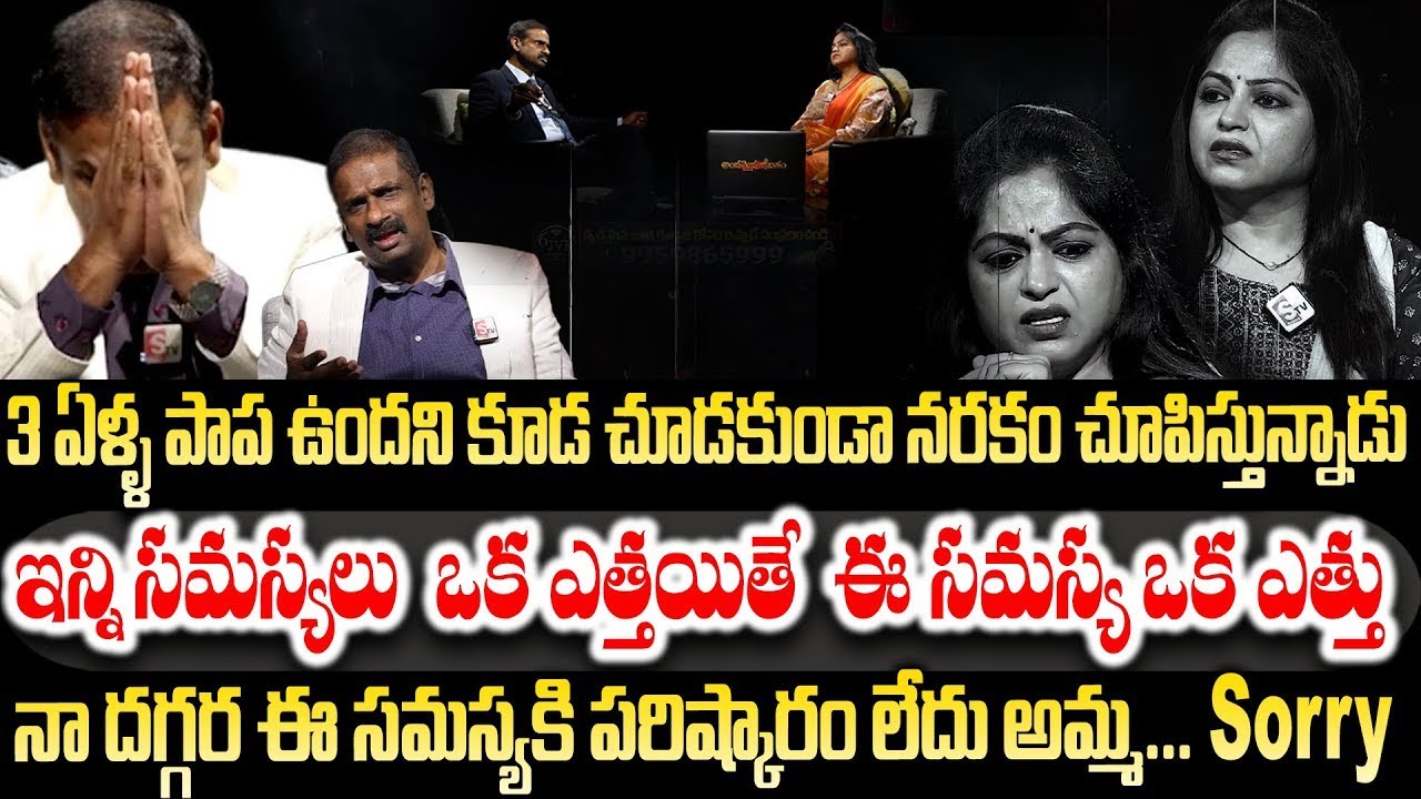 ఏ ఆడపిల్లకి ఇలాంటి కష్టం రాకూడదు తల్లి | Andamaina Jeevitham | Dr.Kalyan Chakravarthi & Sumantv Jaya