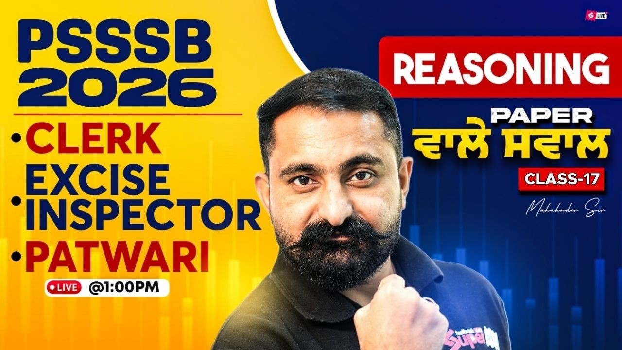 PSSSB Excise Inspector Preparation, Clerk, Patwari 2026 | Reasoning Class | Most Important Questions
