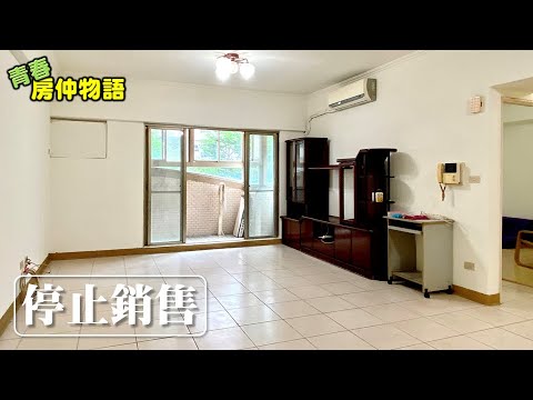 【線上賞屋 139】新北市 新店區 | 大鵬優質三房車位 停止銷售！Open House Video Tour