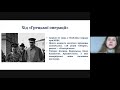 До Дня пам&#39;яті жертв політичних репресій. Доповідь Лаврут О.О.