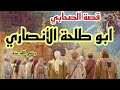قصة الصحابي ابو طلحة الانصاري رضي الله عنه قصة اسلامه وزواجه ووفاته قصة الصحابي ابو طلحة الانصاري رضي الله عنه قصة اسلامه وزواجه ووفاته