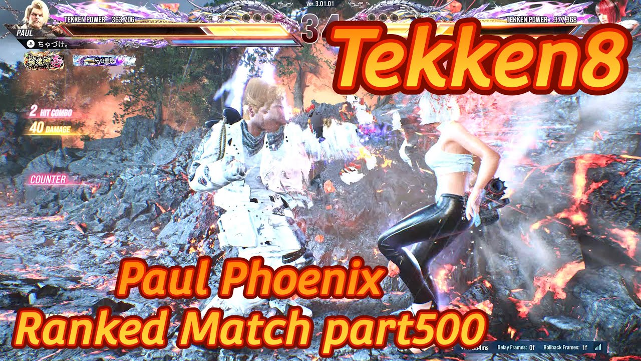 「鉄拳」 Tekken8】Paul Phoenix Ranked Match part500【鉄拳8】 - YouTube