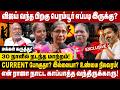 விஜய் வந்த பிறகு பெரம்பூர் எப்படி இருக்கு?| கரண்ட் போகுதா? இல்லையா? | vijay perambur public opinion