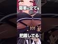 男心をわかりすぎているマリン船長wwwww#shorts