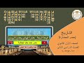 التاريخ ـ أولى ثانوى ـ 2023 الحلقة 8 مصر تحت حكم البطالمة 1