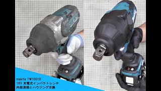 makita TW1001D インパクトレンチの分解清掃とハウジング交換