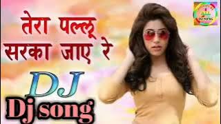 Tera Pallu Sarka Jaye Re ll Hindi Dj Remix song 2019 ll तेरा पल्लू सरका जाए रे ll