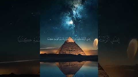 ﴿ وَقُرْآنَ الْفَجْرِ ۖ إِنَّ قُرْآنَ الْفَجْرِ كَانَ مَشْهُودًا﴾📖 سورة الإسراء – الآية 78