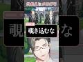 ツイステの推しと自身に(不名誉な)共通点を見出して喜ぶ32歳男性VTuber【 にじさんじ / 五木左京 】 #shorts #VTuber #にじさんじ