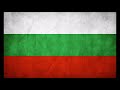 Bulgaria National Anthem Instrumental
