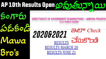 Live : Ap 10th SSC results Out now | Check your 10th Result Like This | 2020&2021 10th SSC Results |