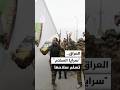 Saraya Al Salam File Handed Over To Joint Operations To Consolidate Arms Under Iraqi State Control 