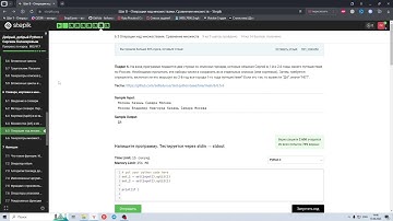 6.5 Операции над множествами. Сравнение 6. Добрый, добрый Python с Сергеем Балакиревым. Курс Stepik