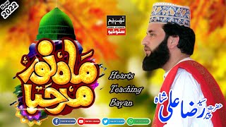 Jashan Eid Milad Un Nabi | Syed Raza Ali Shah | Theem Studio 0300 4740691 Guide