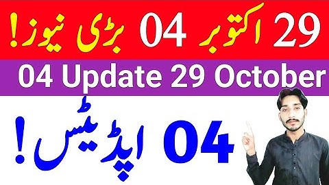 October 29, 2025 | AIOU 04 Big News 2025 | Tutor | Workshop | Results | Tutorship | The AIOU 