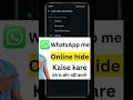 WhatsApp me online hote hue bhi offline kaise dekhe #viral #tech #trending #hdstatus #shorts #short