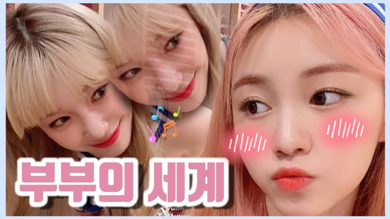 [로켓펀치] 절대로 붙어있어야 되는 두 명 | RocketPunch Dahyun Suyun