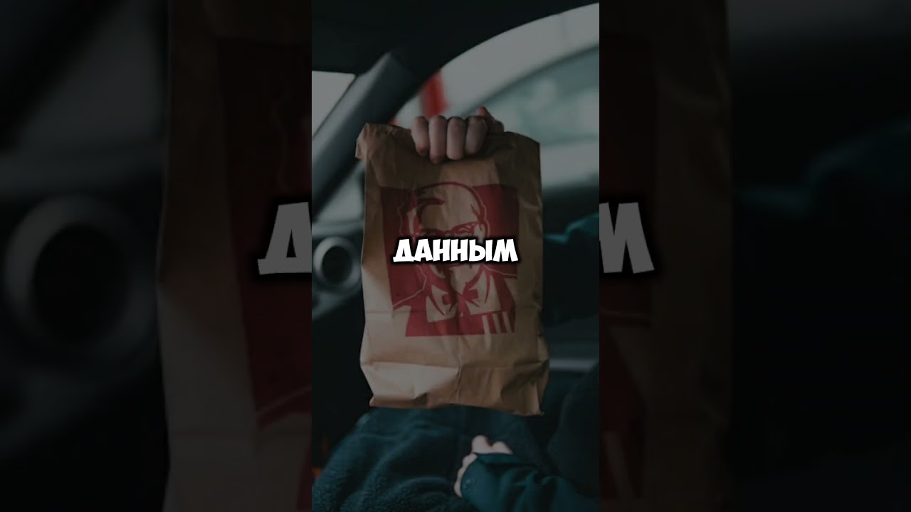 Топ 3 факта про KFC 🍔🍔🍔 