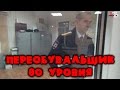 ДК 162 - История о полицейском балабольстве. Переобувальщик 80 уровня. Воронеж. ОП №5