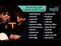 Top 10 sinhala songs collection  best of ma nowana mama  sarith  surith