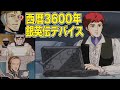 帝国、同盟、フェザーンのデバイス【銀河英雄伝説考察】