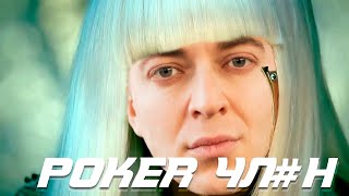 ОКСИМИРОН - LADY GAGA POKER FACE (Мешап Necomat)