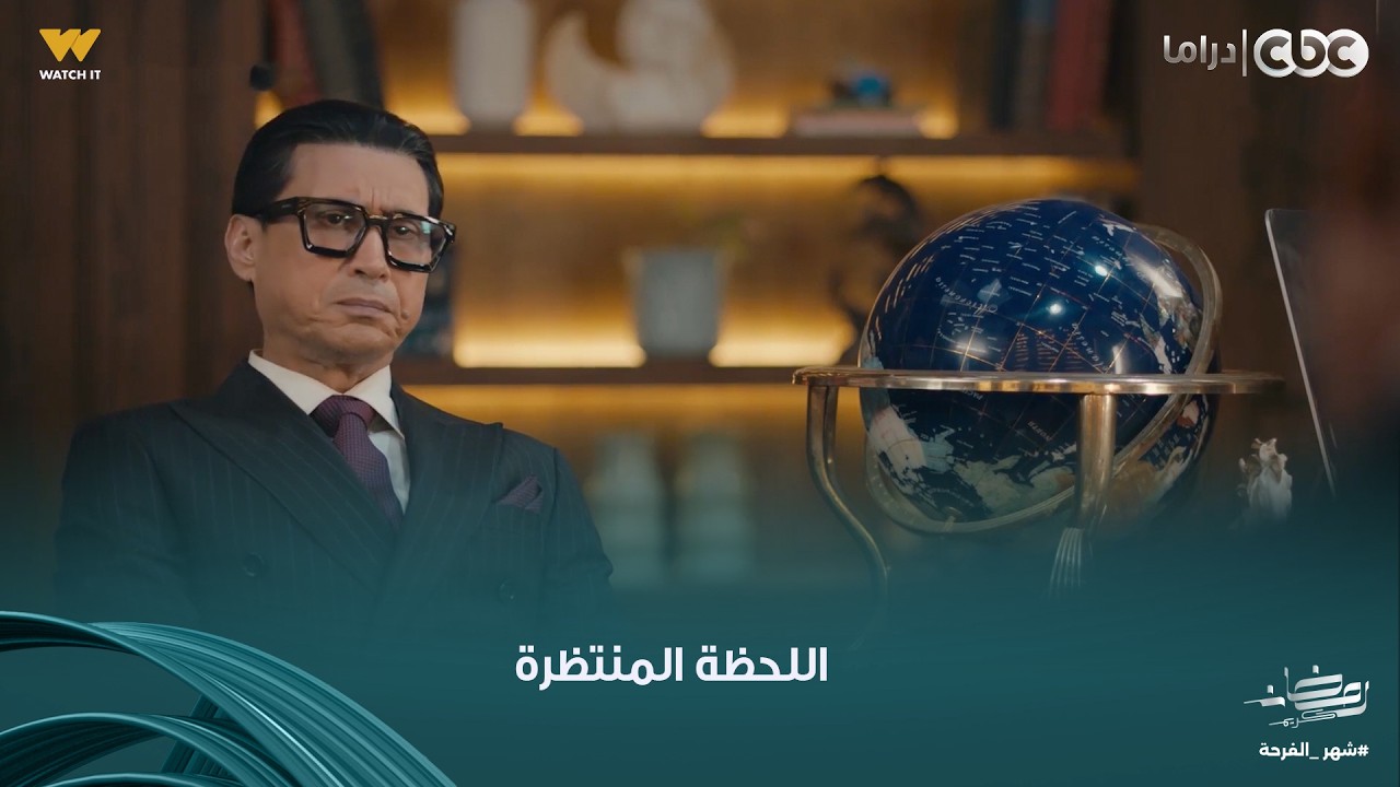 أولاد الراعي | اللحظة المنتظرة ..راغب بيمضي على عقود الشراكة مع موسى ونديم اللي عاصر على نفسه ليمونة