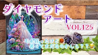 Diamond Art] I bought some yarn, but it's so hot I wonder if it's