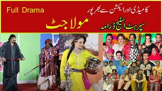 Super Hit Comedy Action Stage Drama Moula Jutt  I Full Drama I Best Actors I Dramay Baziyaan