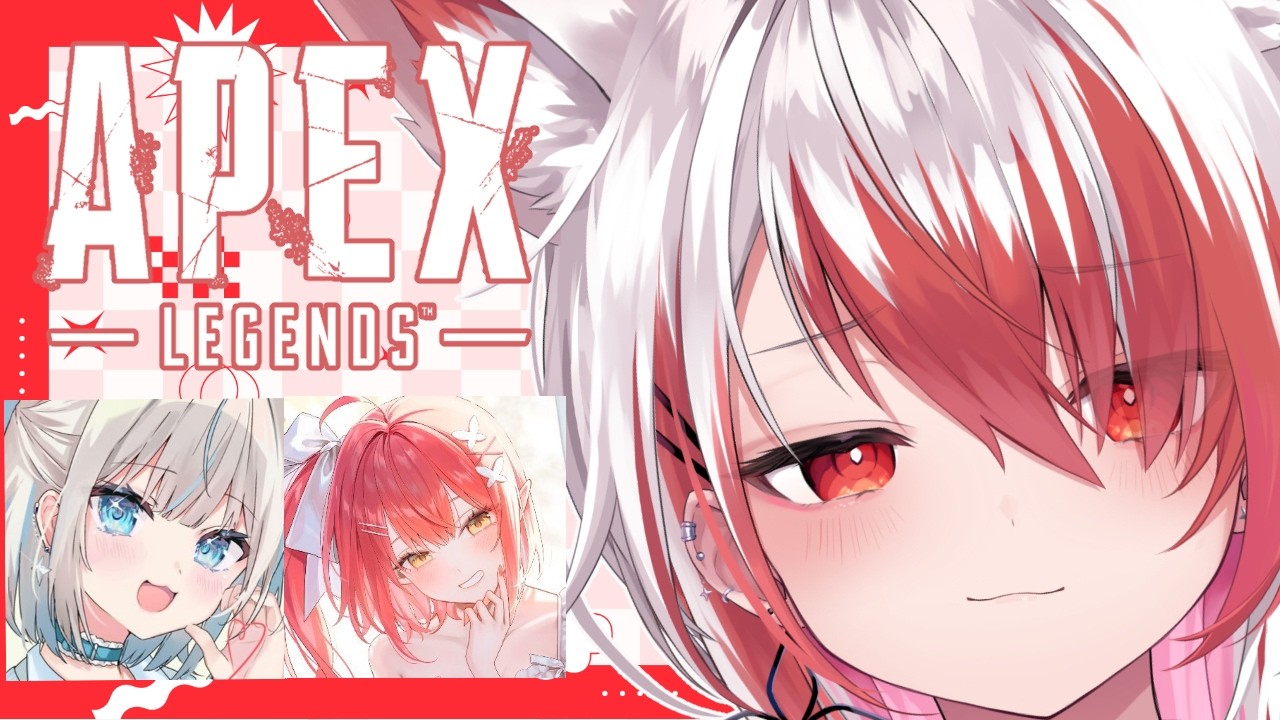 【apex】フルパのえぺは最高なんだから w/といとい てとち【REJECT/秋雪こはく】