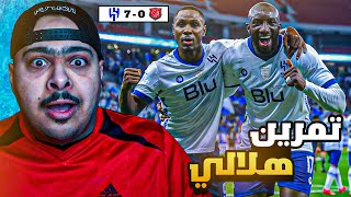 🌊🎮 ردة فعل مباراة نصف نهائي كأس أبطال آسيا الدحيل و الهلال 0-7 | تمرين هلالي