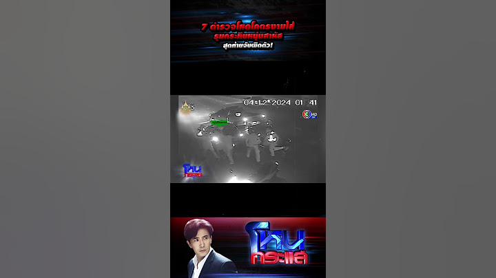 7 ตำรวจโหดโคตรงามไส้ รุมกระทืบหนุ่มสาหัส สุดท้ายจับผิดตัว! l#โหนกระแส