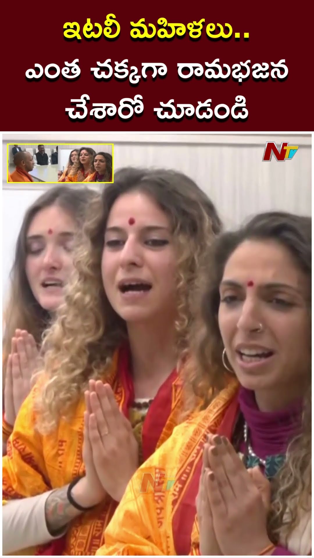 Italian women delegation stuns CM Yogi with 'Ram Siyaram', 'Shiv Tandava' chants | Maha Kumbh | Ntv