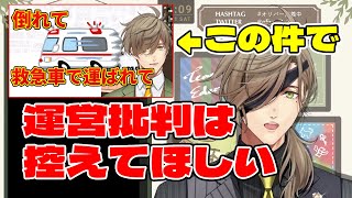 【お願い】多忙で体調を崩した話に関してオリバー・エバンス教授からのお願い【にじさんじ/切り抜き】