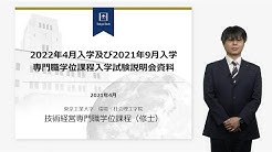 東京工業大学 Youtube 東京工業大学 Youtube