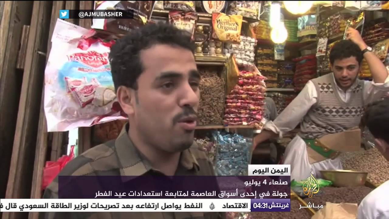 اليمن اليوم | في استقبال العيد.. مواطنون في صنعاء يشتكون ارتفاع الأسعار