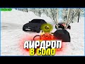 ВЗЯЛ АИРДРОП В СОЛО! | #725 | Родина RP (CRMP)