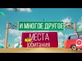 Это лучший отдых! Отель Бурана Бишкек Гавайи