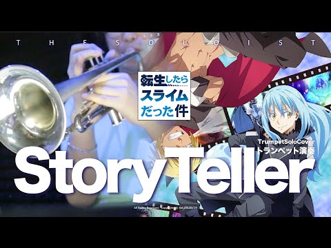 StoryTeller - 転生したらスライムだった件 (C/ Bb/ F/ Eb Solo Sheet Music) - True 
