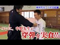 中野先生、打震の習得なるか！？そして、ついに穿弾を実食！！（雨宮先生コラボ⑤最終回）