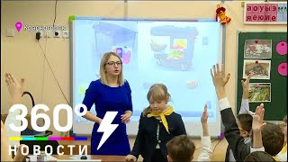 В подмосковных школах прошли уроки по раздельному сбору мусора В подмосковных школах прошли уроки по раздельному сбору мусора