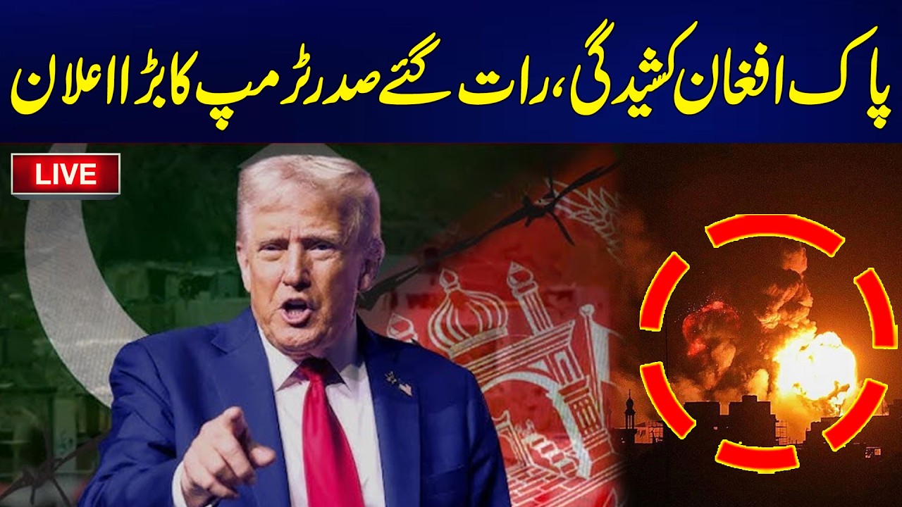 LIVE - Pak Afghan War Situation - President Trump Major Announcement - 24 News HD