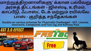 Doubts on Govt schemes Physically Challenged – GST, License, 50% Insurance, Fast tag, Railway Pass