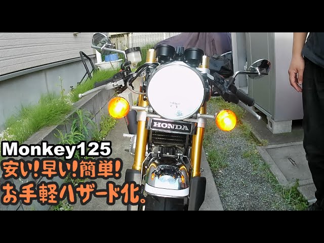 キタコ 左ハンドルスイッチ モンキー125 KITACO(キタコ) 左 キタコ 左ハンドルスイッチ モンキー125 KITACO(キタコ) 左