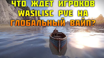 Какая карта ждет игроков на сервере wasilisc pve Rust