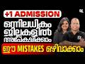 Plus One Allotment Guide | Multiple District Application | Avoid these Mistakes 😮 | RK Nex
