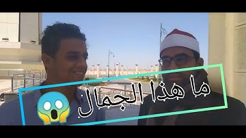 شابان يتنافسان في تلاوة القرآن الكريم في ساحة مسجد المشير طنطاوي
