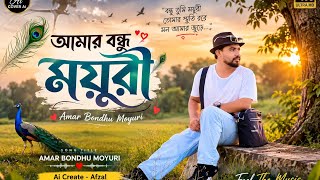 Amar Bondhu Mayuri আমার বন্ধু ময়ূরী ! Ai Cover ! Sharif Uddin 